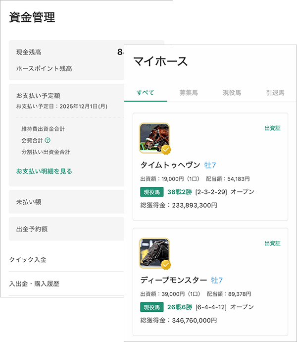 アプリ 口座管理画面
