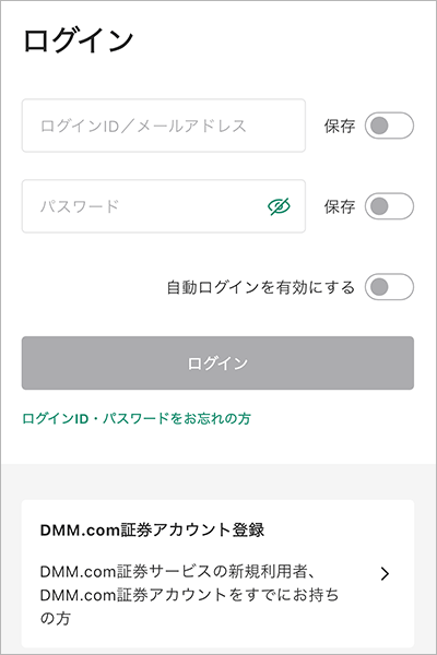 アプリ ログイン画面