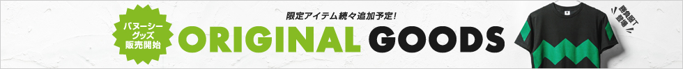 バヌーシーグッズ販売開始 限定アイテム続々追加予定！ ORIGINALGOODS