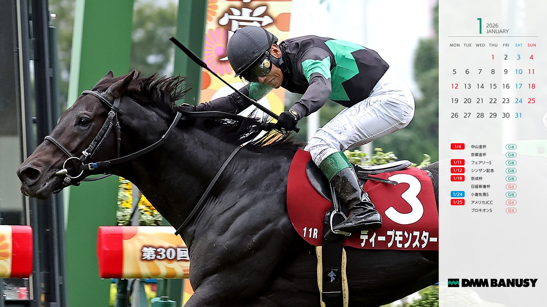 2026年壁紙カレンダーのサンプル画像