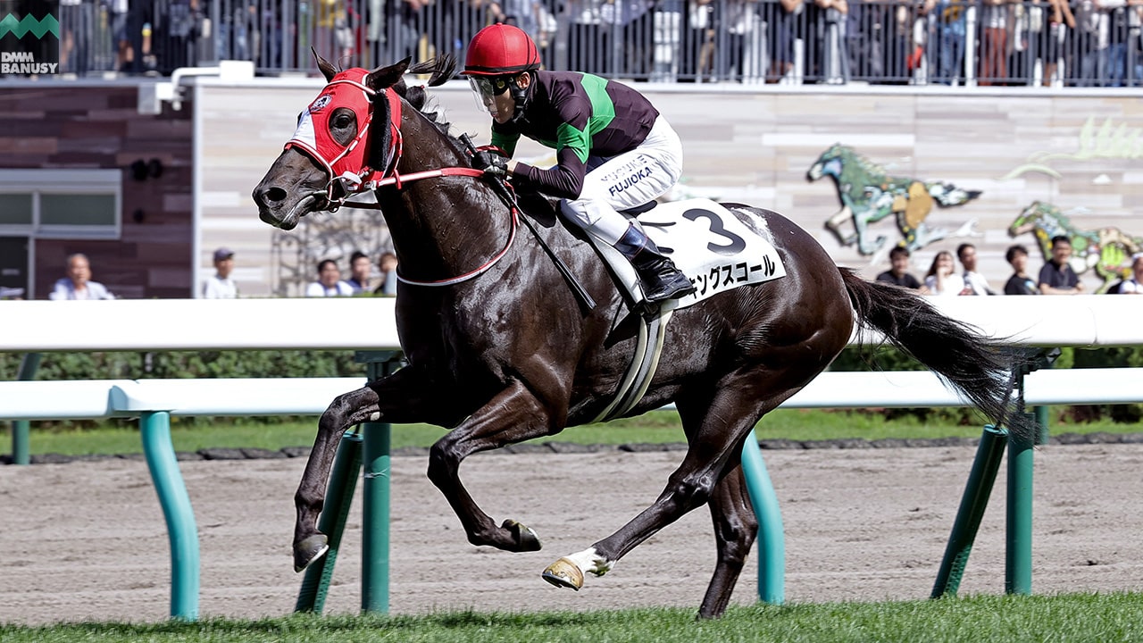 キングスコール 札幌9R・3歳以上1勝クラス 1着