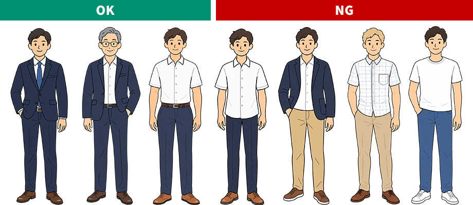 男性のクールビズ時の服装例